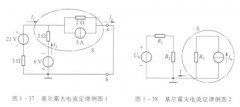 基尓霍夫定律及应用