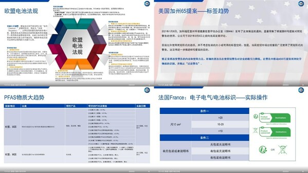 TUV南德成功举办电子电气环保大数据分析及标识解析研讨会