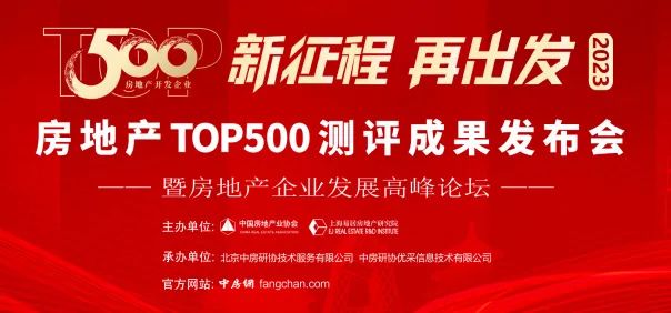 阳光照明蝉联“房地产开发企业综合实力TOP500首选供应商”三项大奖