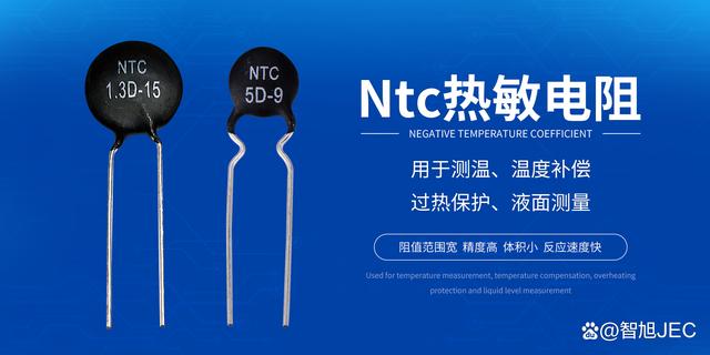 手机充电器NTC热敏电阻的妙用，对浪涌电流say no