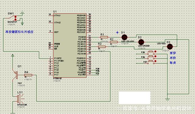 小项目:单片机 人体红外感应的防盗系统设计(仿真 源码 PCB文件)
