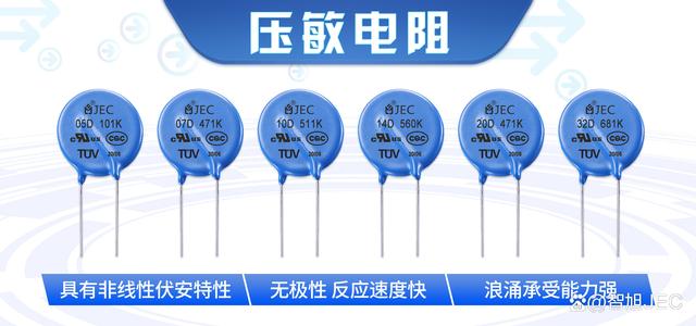 了解下压敏电阻作为浪涌保护器对家电的保护