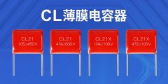 了解什么是CL电容