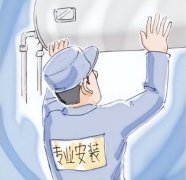 电热水器安装前的注意事项