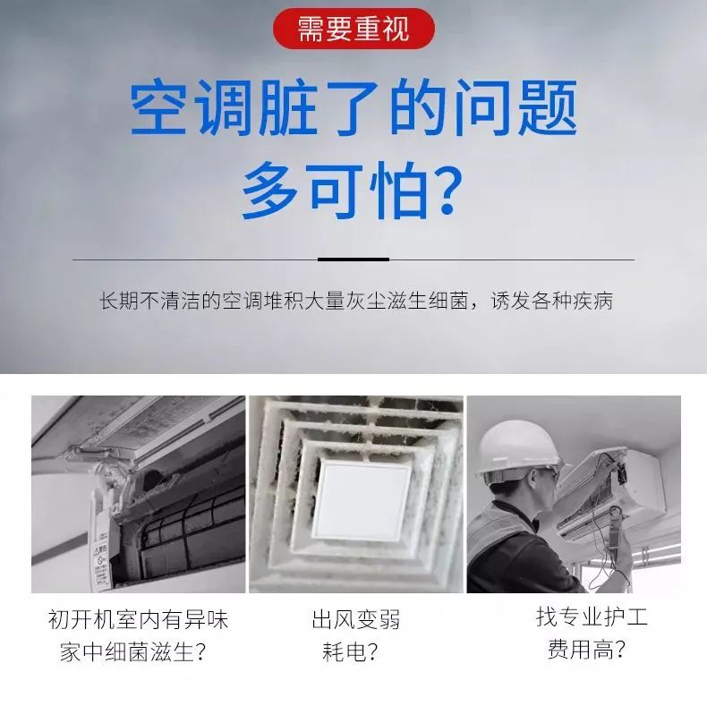 空调“异味”的原因及处理方法