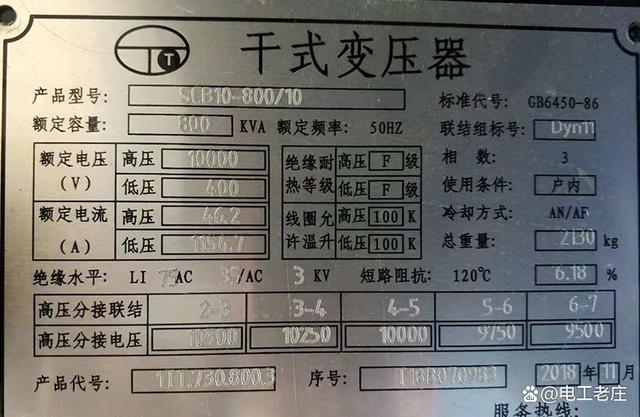 400kVA变压器最大电流是多少？一般能带多少功率设备？