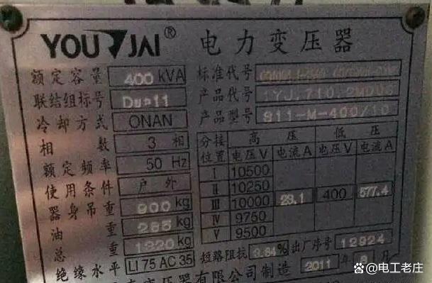 400kVA变压器最大电流是多少？一般能带多少功率设备？