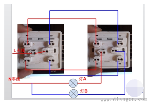 双开双控开关接线图解