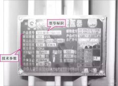 电力变压器的型号与技术参数