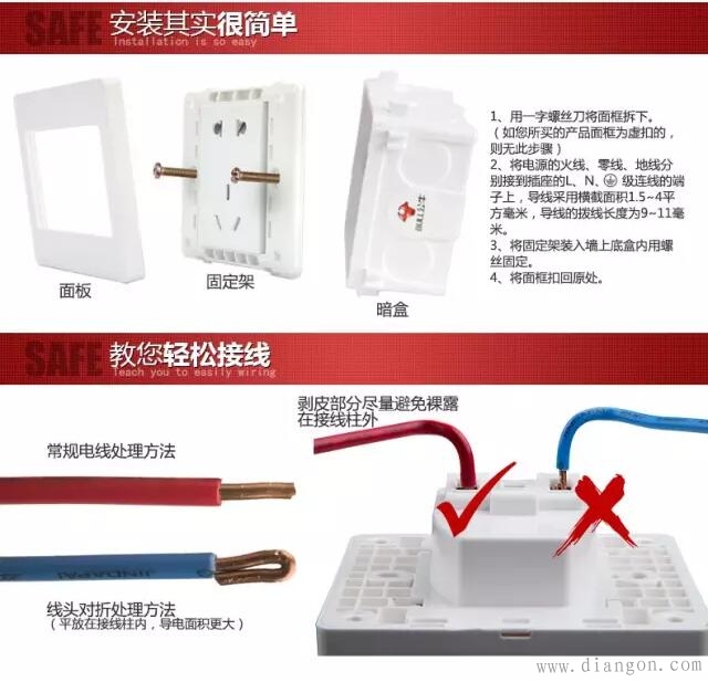 家庭电工基础知识 家庭电工基础知识