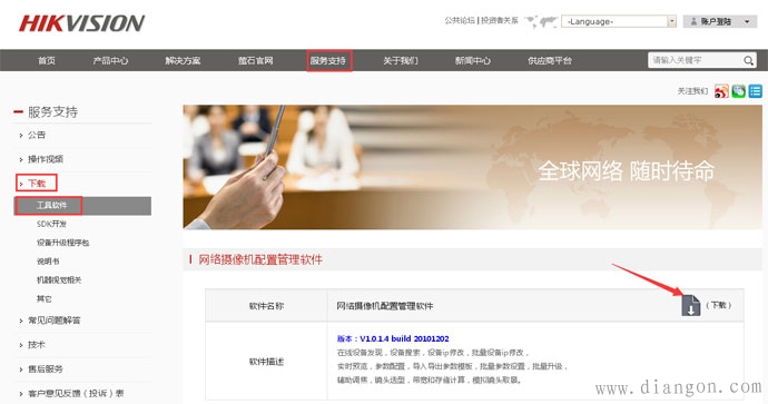 海康摄像机ip设置方法 海康摄像机ip设置方法