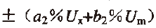 数字多用表的准确度等级确定 数字多用表的准确度等级确定