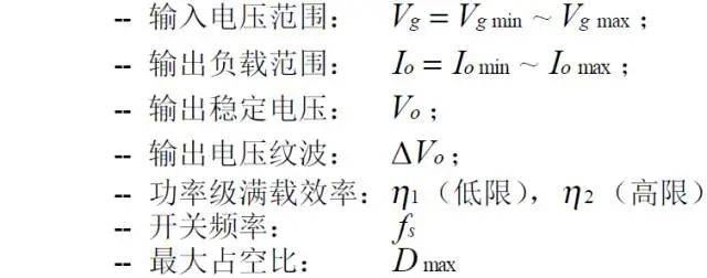 开关电源拓扑计算公式