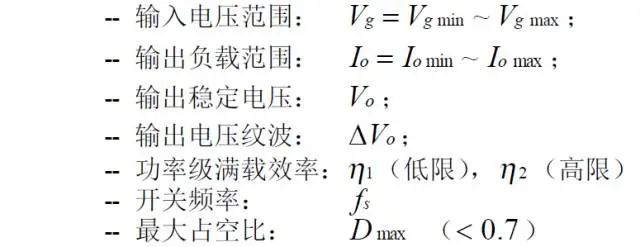 开关电源拓扑计算公式