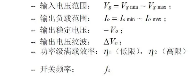 开关电源拓扑计算公式