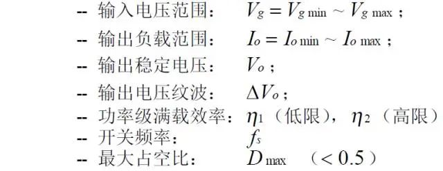 开关电源拓扑计算公式