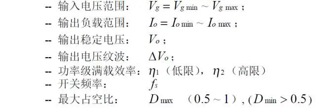 开关电源拓扑计算公式