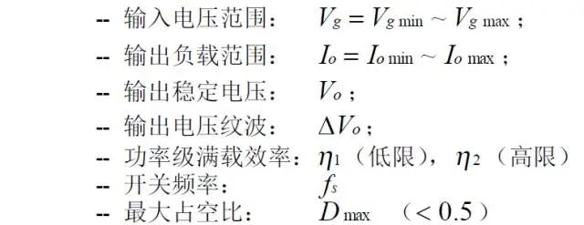 开关电源拓扑计算公式