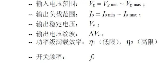 开关电源拓扑计算公式