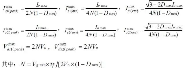 开关电源拓扑计算公式