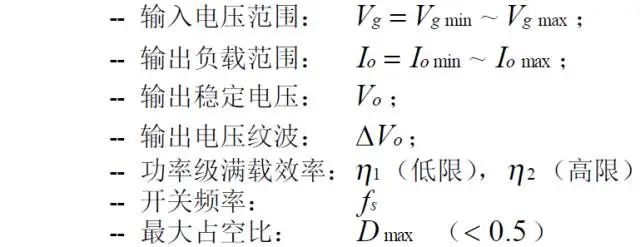 开关电源拓扑计算公式