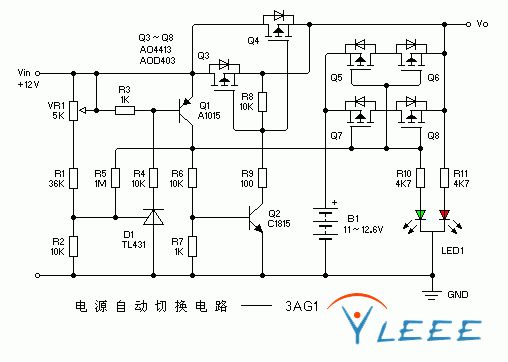 12V电源自动切换电路设计