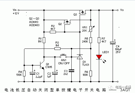 12V电源自动切换电路设计