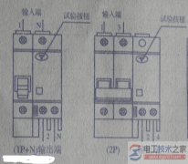 一例家用漏电断路器的接线图