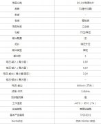 TPS63031DSKR型号DC电源芯片数据表产品详细参数示意图