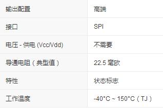 BTS710336ESAXUMA1功率电子开关产品数据、功能资料整理