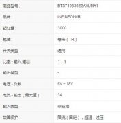 BTS710336ESAXUMA1功率电子开关产品数据、功能资料整理