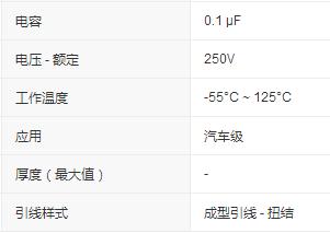 陶瓷电容FA22C0G2E104JRU06原装正品数据手册资料整理