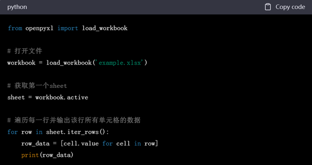 用python怎么读取excel表数据