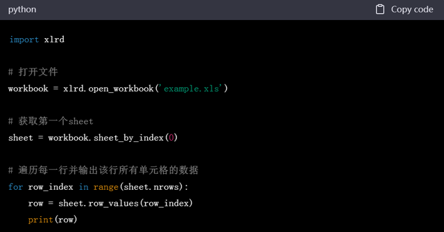 用python怎么读取excel表数据