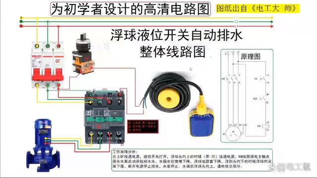 电工电路解析，自动排水电路