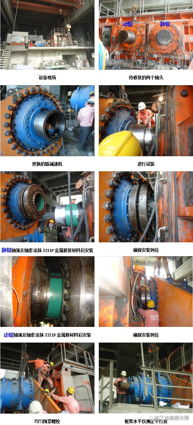 设备紧急维修！轴类修复方法大升级，为企业省时省力省钱才是王道