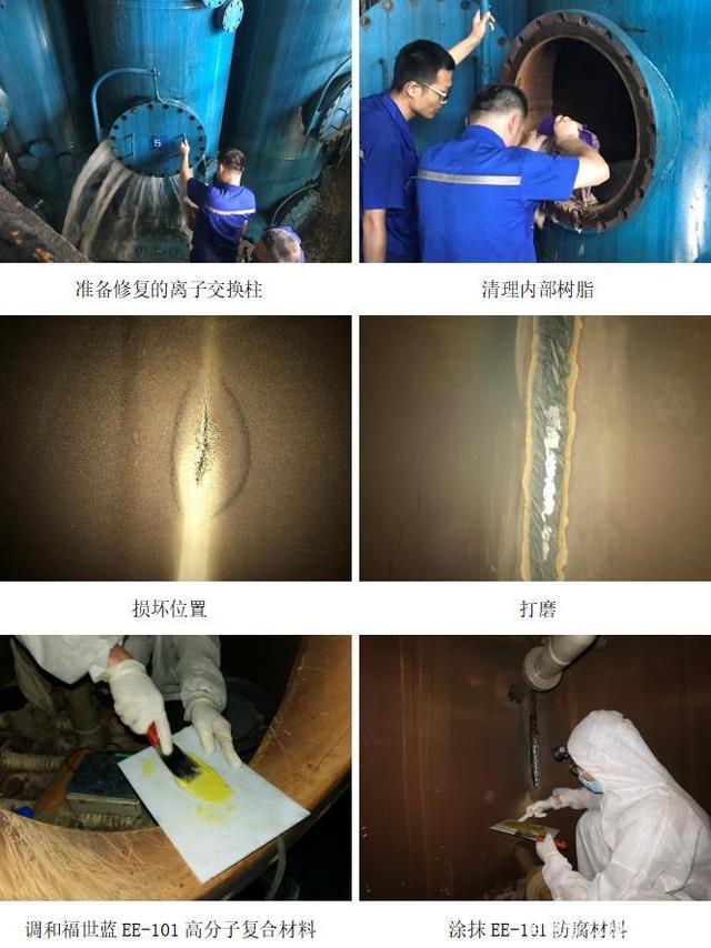 离子交换柱橡胶层损坏如何修复？最有效的竟然最简单