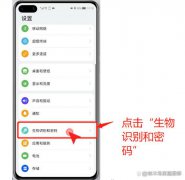 华为手机关闭智能锁屏