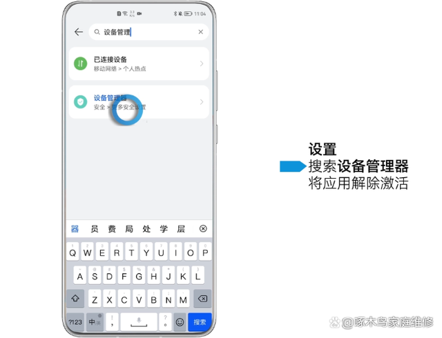 华为手机关闭智能锁屏