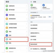 华为隐私空间隐藏了怎么找到