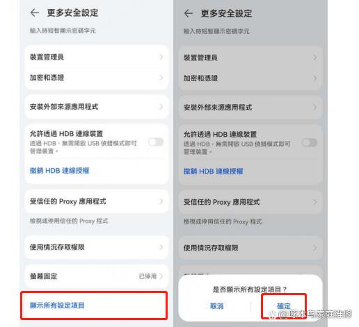 华为隐私空间隐藏了怎么找到