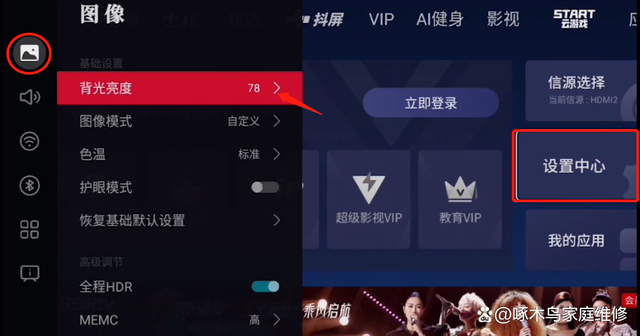 电视可以调亮度吗