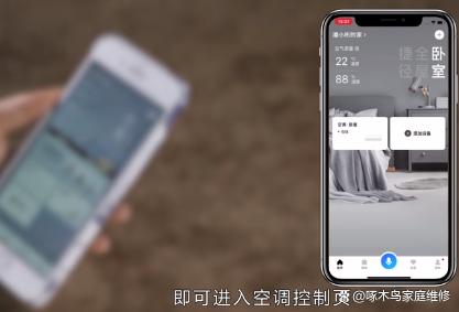 苹果手机可以遥控空调吗？