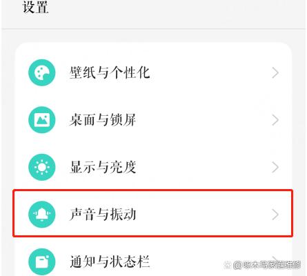 oppo手机怎么调出按键声音