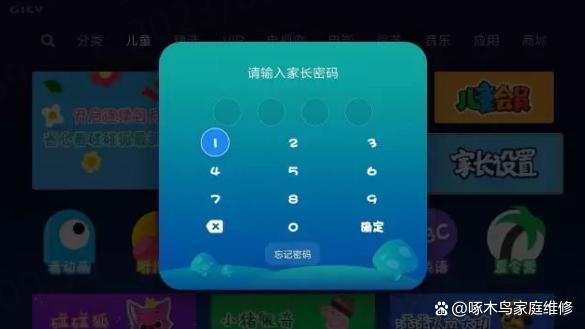 小米电视怎么切换儿童模式？