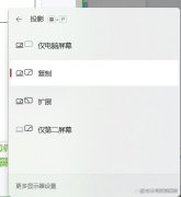 电脑可以投屏到电视上观看吗？