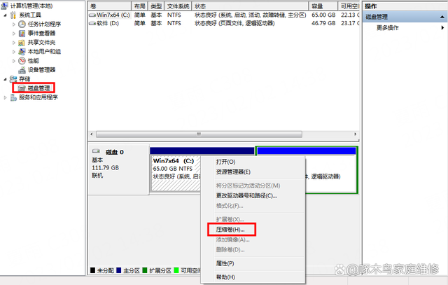 新电脑如何进行磁盘分区？