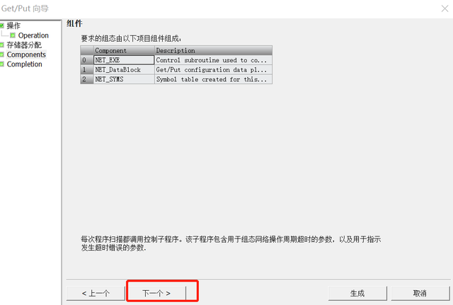 电工知识分享，两台200smartPLC如何进行数据交换