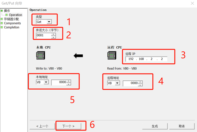 电工知识分享，两台200smartPLC如何进行数据交换