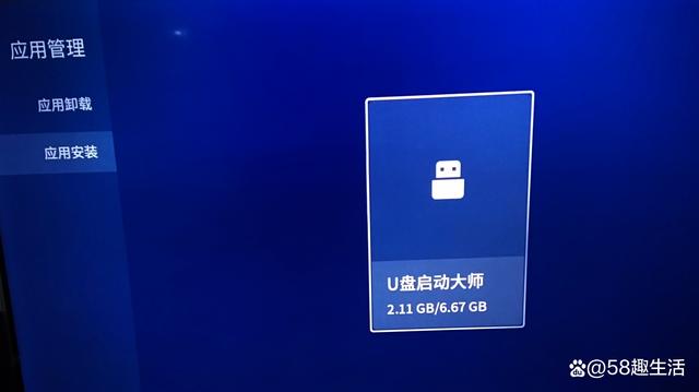 TCL王牌电视用U盘安装直播软件的方法